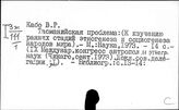 IХ Международный конгресс антропологических и этнографических наук