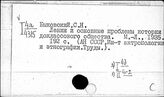 История (общая литература). Справочная литература по истории