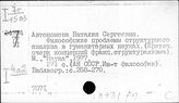 Общественные науки. История, теория и методология общественных наук