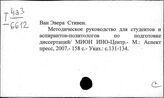Преподавание и изучение общественных наук