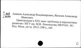 Общественный прогресс. Прогнозирование