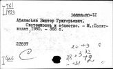 Историко-социологические исследования