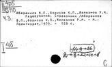 Справочная литература по общей истории