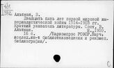 История. Библиография