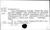 Документы. Источники