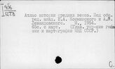 Историческая география. Исторические атласы