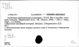 Исторические связи разных стран и народов в разные времена