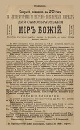 Русская мысль. 1899. Кн.12
