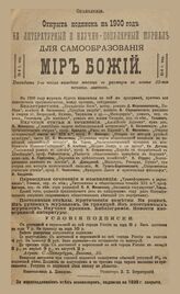 Русская мысль. 1899. Кн.11