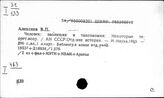 Археология