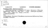Палеография