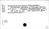 Эпиграфика