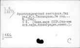 Археография
