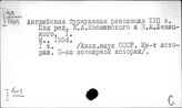 Всеобщая история