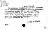 Теория, история, методология исторической науки