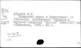 Иудаика. История еврейского народа