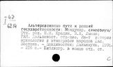 Первобытно-общинный строй