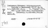 Древняя история. Общественный строй