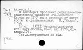 Средние века