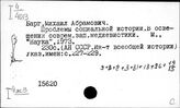 Средние века. Историография