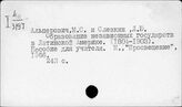 Новая история (1640-1917)
