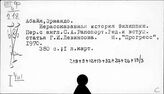 История колониальных завоеваний
