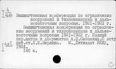 Новая история. Библиография