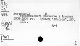 Революция 1905 года и страны Востока