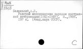 Новая история. Крестьянские и народные движения. Восстания