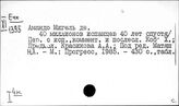 Новейшая история