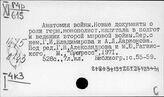 Новейшая история. Источники. Документы