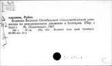 Международное значение Великой Октябрьской революции