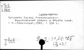 Новейшая история. Буржуазный национализм