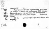 Политэмиграция. Положение других народов в разных странах