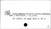 Политика. Современное политическое положение в мире