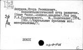 Некапиталистический путь развития