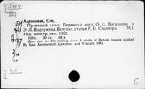 Классы. Классовая борьба. Коммунистические и рабочие партии