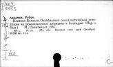 Социалистическая революция