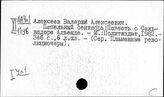 Политические партии. Политические деятели