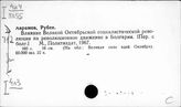 Рабочий класс. Рабочее движение