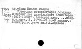 Международные коммунистические и рабочие организации
