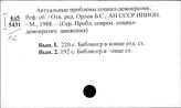Социал-демократическое движение