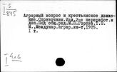 Крестьянство. Крестьянское движение