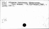 Положение женщин. Женское движение