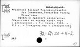 Борьба народов за мир