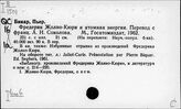 Дружба народов. Деятельность обществ дружбы