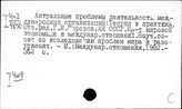Международные неправительственные организации