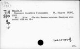 Международные отношения (продолжение)