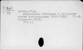 История дипломатии и международных отношений