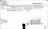 Международные конференции. Договоры. Соглашения